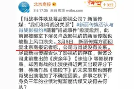 肖战成“黑天鹅”，动了谁的奶酪？图片