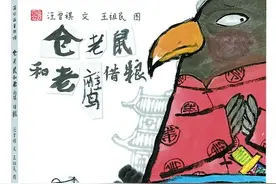 百年汪曾祺留给孩子的礼物图片