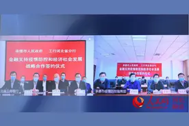 工行河北省分行与承德市政府签署战略合作协议图片