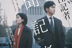 《新闻记者》夺得日本学院奖最佳影片图片