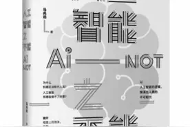 人工智能会取代人类吗？图片