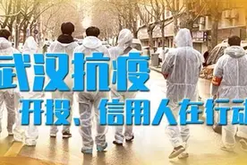 武汉开投信用成立“百人战团”，下沉16个社区1600余次图片