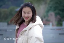 为迎“三八妇女节” 云和姑娘自编自导MV《我就是这样的姑娘》视频封面