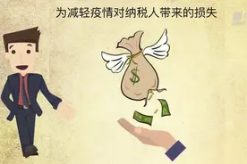 中国财富报道|纳税人最关心的免征增值税6个问题视频封面
