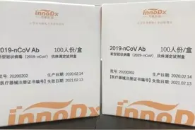 全球首个新冠病毒双抗原夹心法总抗体检测试剂获批上市图片