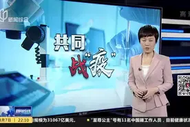 武汉最大的方舱医院运行19天后宣布“休舱”视频封面
