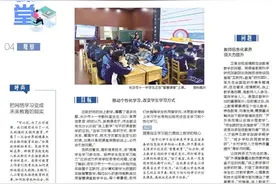观察｜“试水”之后，“未来教育”之路咋走图片