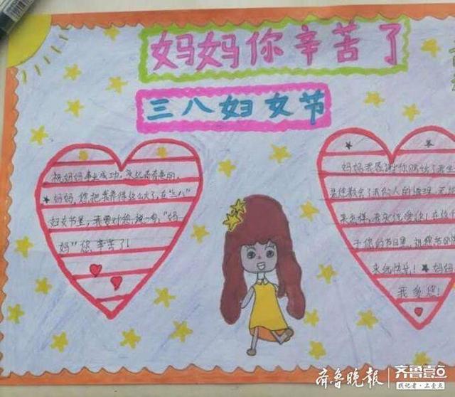 关于孝的手抄报内容（一张贺卡一份手抄报尹集小学学生给妈妈送祝福）