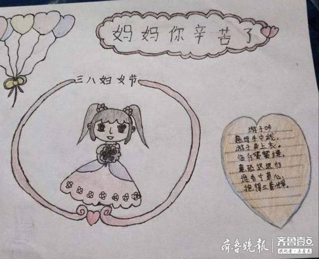 一张贺卡、一份手抄报……尹集小学学生给妈妈送祝福