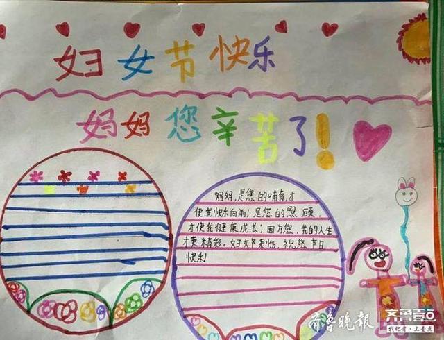 一张贺卡、一份手抄报……尹集小学学生给妈妈送祝福