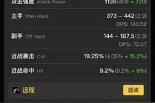 魔兽世界怀旧服bwl版本兽人狂暴战毕业装备图片