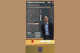 师大附中名师欧阳荐枫来了，3月9日晚做客潇湘晨报2020年生涯公益大讲堂图片