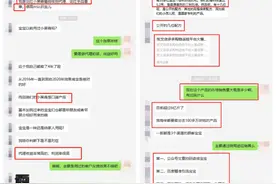 花红微商“小黑膏”宣称使用30余种名贵苗药可治风湿等 生产企业回应“未使用名贵苗药、确存夸大宣传”图片