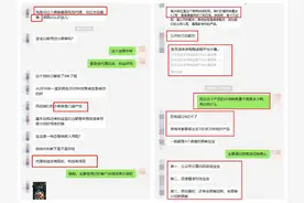 ​花红微商“小黑膏”宣称使用30余种名贵苗药可治风湿等 生产企业回应“未使用名贵苗药、确存夸大宣传”图片