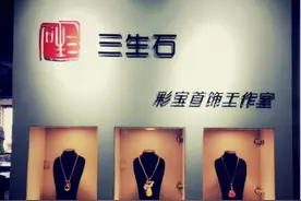 三生石珠宝品牌创始人杨阳：匠心磨砺传递齐鲁女性优雅之美图片