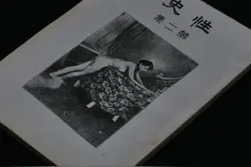 性学博士张竞生：中国文化的悲剧缩影图片