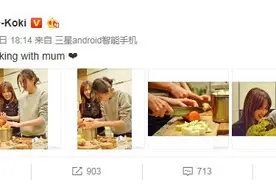 木村光希和妈妈一起做饭 工藤静香时髦依旧图片