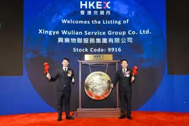 快讯！兴业物联成功登陆香港主板图片