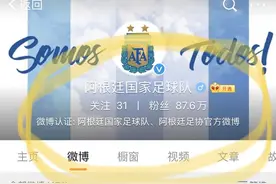 援鄂抗疫女护士许愿让梅西送儿子球衣，阿足协：马上送图片