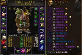 魔兽世界怀旧服奶德bwl治疗手法为你提供参考图片