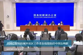 全国已有53位城乡社区工作者在疫情防控中因公殉职视频封面