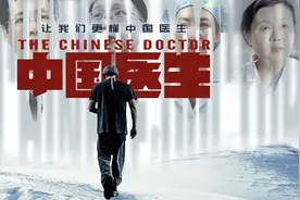 看完纪录片《中国医生》，我只想问一个问题｜校媒FM图片