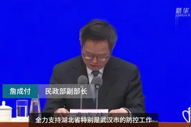 中国财富报道|民政部：三次派工作组赴武汉指导慈善捐赠工作视频封面