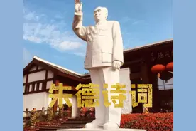 喜读主席词二首图片