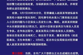 延吉男子开车进小区与保安争执 持刀闹事致1死2伤图片