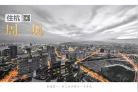 最低21800元/㎡！本周有近900套房源可摇，和光尘樾今天开始登记图片