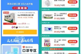 拼多多联合三奇医卫、袋鼠医生等多家企业 每天上架1000万只平价品牌口罩图片
