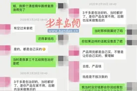 诸城小伙怀疑遭遇消费套路：苗方清颜承诺祛痘包治好 后期又加收4000多图片
