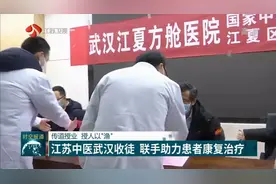 江苏中医武汉收徒，助力患者康复治疗，一场特别的拜师仪式举行！