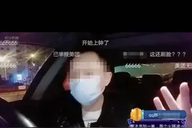 外卖骑手直播“送内裤”，两平台：拉黑骑手账号，禁播15天图片