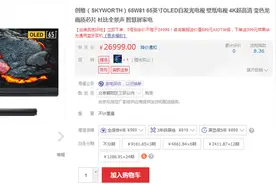 丰富型号随心选 创维4K电视开启你的新视界图片