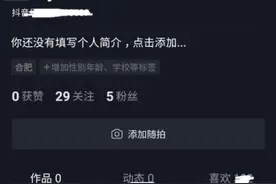 抖音怎么禁止评论 在哪设置限制留言回复功能介绍图片