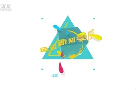 北体名师带你科学健身|六个动作改变你的“假期姿势”视频封面