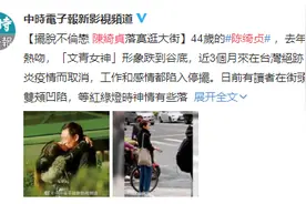 陈绮贞陷"第三者"风波后独自现身街头身形消瘦图片