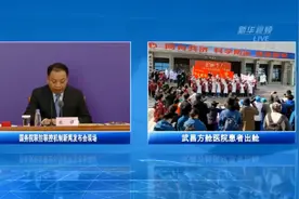 湖北以外省份连续3日无本土新增确诊病例 武汉新增确诊病例首次降至20例以下丨权威发布视频封面