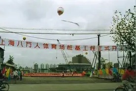 扩建后能容纳7.2万人，上海体育场变身正宗“八万人”，改造只为这项世界顶级赛事？图片