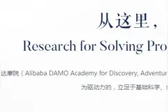 阿里官宣进军5G，达摩院成立XG实验室图片