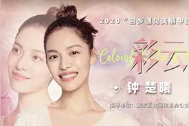 钟楚曦粤语唱《彩云追月》：熏风轻掠 如入山荫心向往图片