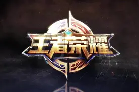 王者荣耀开放安卓/iOS互看游戏内资料功能图片