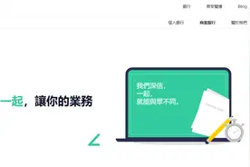 急追内地互联网银行 香港首家虚拟银行内地招兵买马图片