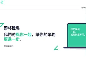 急追内地互联网银行 香港首家虚拟银行内地招兵买马图片