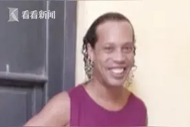 罗纳尔迪尼奥狱中生活曝光 监狱长：他总面带微笑图片