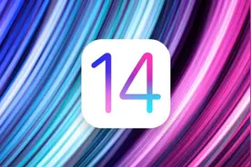 还未发布的 iOS 14 曝光了这些苹果新品图片