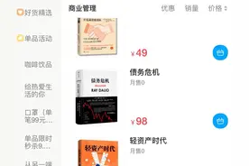 成都网红书店云复工背后：支付宝打造“新基建”推动数字小店经济爆发图片