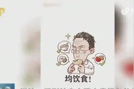 自创表情包引来无数点赞！来看看山工艺这位大学生的精彩假期生活视频封面
