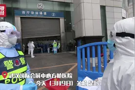 武汉实拍vlog｜直击武汉江汉方舱医院运行的最后一天视频封面